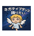 天使と宇宙の旅@SFW（個別スタンプ：2）
