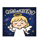 天使と宇宙の旅@SFW（個別スタンプ：3）