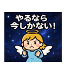 天使と宇宙の旅@SFW（個別スタンプ：6）