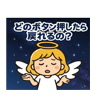 天使と宇宙の旅@SFW（個別スタンプ：7）