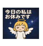 天使と宇宙の旅@SFW（個別スタンプ：9）