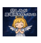 天使と宇宙の旅@SFW（個別スタンプ：11）