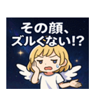 天使と宇宙の旅@SFW（個別スタンプ：13）
