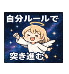 天使と宇宙の旅@SFW（個別スタンプ：14）