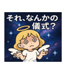 天使と宇宙の旅@SFW（個別スタンプ：15）