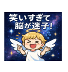 天使と宇宙の旅@SFW（個別スタンプ：16）