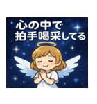天使と宇宙の旅@SFW（個別スタンプ：17）