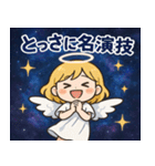 天使と宇宙の旅@SFW（個別スタンプ：20）
