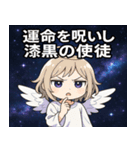 天使と宇宙の旅@SFW（個別スタンプ：22）