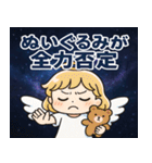 天使と宇宙の旅@SFW（個別スタンプ：23）