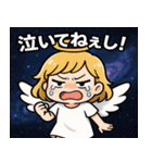 天使と宇宙の旅@SFW（個別スタンプ：24）