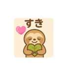 ナマケモノのナマ子（個別スタンプ：1）