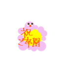 モコの季節のお祝い言葉（個別スタンプ：13）