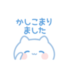 ♡水色にゃんこ♡-敬語-（個別スタンプ：4）