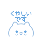 ♡水色にゃんこ♡-敬語-（個別スタンプ：23）