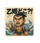 筋肉浦ちゃん。（個別スタンプ：26）
