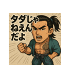 筋肉浦ちゃん。（個別スタンプ：32）