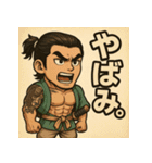 筋肉浦ちゃん。（個別スタンプ：38）