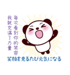 仲良しスタンプ【台湾×日本語】（個別スタンプ：4）