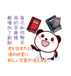 仲良しスタンプ【台湾×日本語】（個別スタンプ：7）