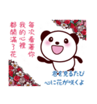仲良しスタンプ【台湾×日本語】（個別スタンプ：8）