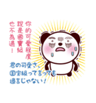 仲良しスタンプ【台湾×日本語】（個別スタンプ：10）
