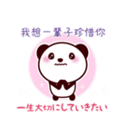 仲良しスタンプ【台湾×日本語】（個別スタンプ：14）