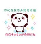 仲良しスタンプ【台湾×日本語】（個別スタンプ：19）