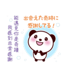 仲良しスタンプ【台湾×日本語】（個別スタンプ：24）