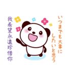 仲良しスタンプ【台湾×日本語】（個別スタンプ：27）