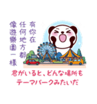 仲良しスタンプ【台湾×日本語】（個別スタンプ：31）