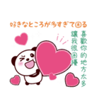 仲良しスタンプ【台湾×日本語】（個別スタンプ：32）