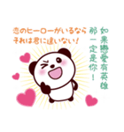仲良しスタンプ【台湾×日本語】（個別スタンプ：33）