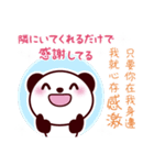 仲良しスタンプ【台湾×日本語】（個別スタンプ：37）