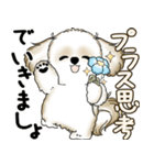 シーズー犬 2025 「やるかやらないか」（個別スタンプ：10）