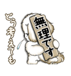シーズー犬 2025 「やるかやらないか」（個別スタンプ：15）