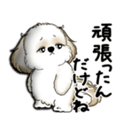 シーズー犬 2025 「やるかやらないか」（個別スタンプ：27）