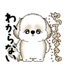 シーズー犬 2025 「やるかやらないか」（個別スタンプ：30）