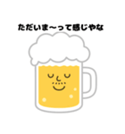 ぷはおスタンプ -酔いどれビールのひとこと（個別スタンプ：4）