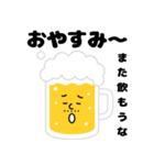 ぷはおスタンプ -酔いどれビールのひとこと（個別スタンプ：6）