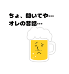 ぷはおスタンプ -酔いどれビールのひとこと（個別スタンプ：10）