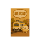 電車と仲間たち（個別スタンプ：4）