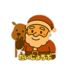 サンタクロースより（個別スタンプ：24）