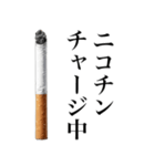 ヤニカスなタバコ。【煙草・たばこ】（個別スタンプ：2）