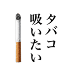 ヤニカスなタバコ。【煙草・たばこ】（個別スタンプ：3）