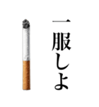 ヤニカスなタバコ。【煙草・たばこ】（個別スタンプ：8）