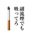 ヤニカスなタバコ。【煙草・たばこ】（個別スタンプ：13）