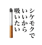 ヤニカスなタバコ。【煙草・たばこ】（個別スタンプ：14）