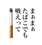 ヤニカスなタバコ。【煙草・たばこ】（個別スタンプ：16）