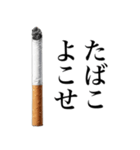 ヤニカスなタバコ。【煙草・たばこ】（個別スタンプ：24）